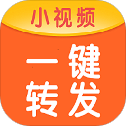 微商一键转发app下载-微商一键转发软件下载v3.2.9 安卓免费版