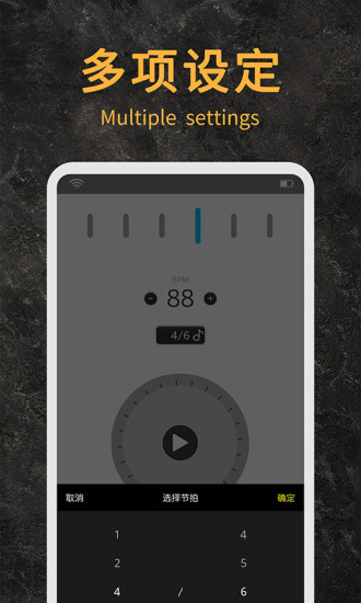 节拍器助手手机版