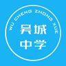 吴城中学app下载-吴城中学下载v2.1 安卓版