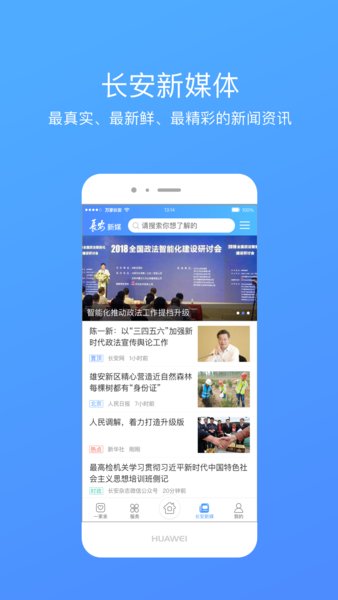 夷陵一家亲app