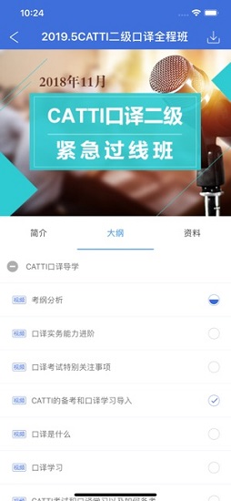 北外e课堂app