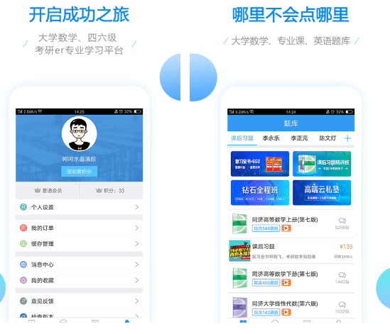 线性代数搜题软件哪个好  高等数学app推荐