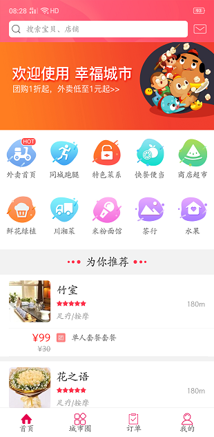 华电e家app