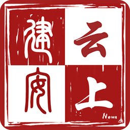 云上建安app