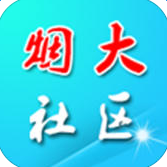 烟大社区app下载-烟台大学社区服务中心(烟大社区)下载v1.0 官方安卓版