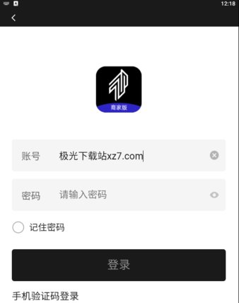 斑马会员商家版app手机版