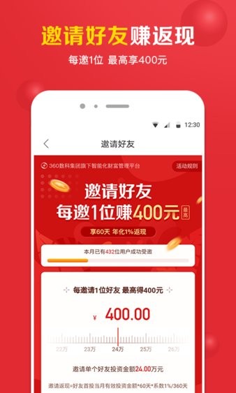 360你财富app