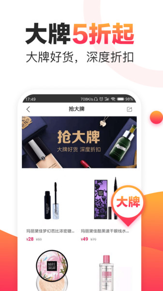 聚优惠手机版app下载