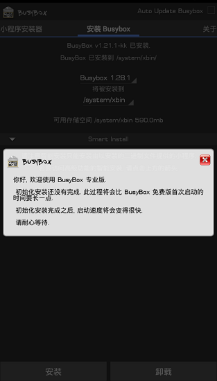 busybox pro汉化版