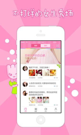 美萌app