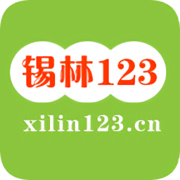 锡林123信息网最新版