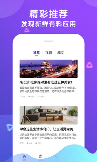 悠然一指app