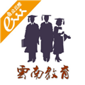 云南教育客户端
