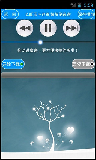 听书吧app