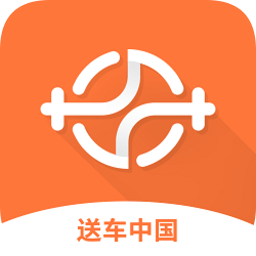 送车中国app