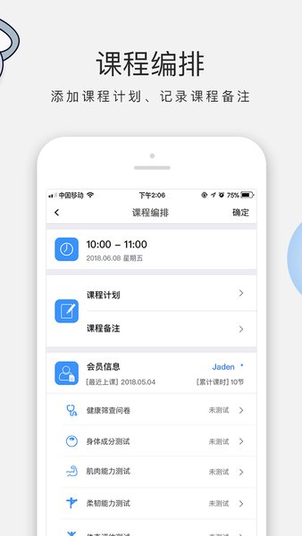 ai私教app