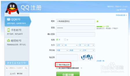 qq空间怎么开通   qq空间开通方法介绍