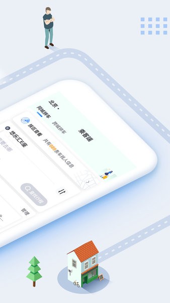 小u出行最新版