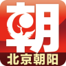 北京朝阳官方app下载-北京朝阳手机客户端下载v3.0.1 安卓版