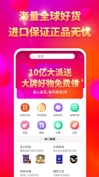 买啊app