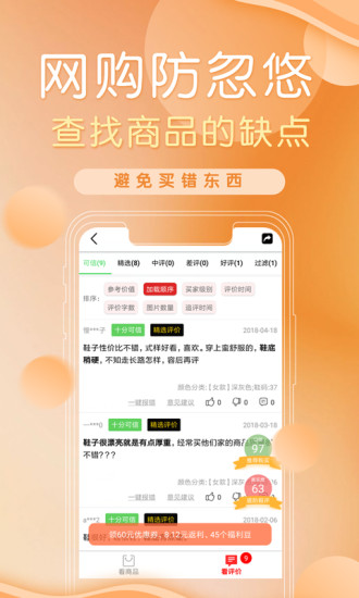 防刷刷app