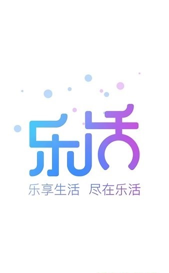 爱乐活手机版