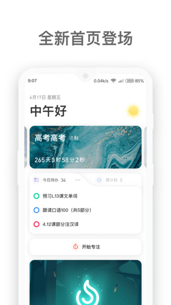 燃草app