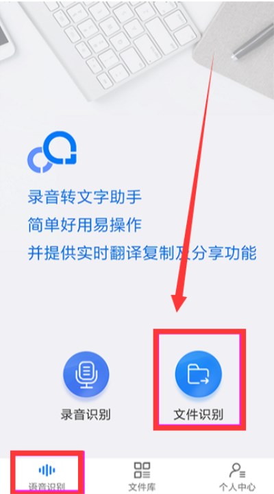 录音转文字助手