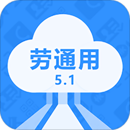 劳通用app