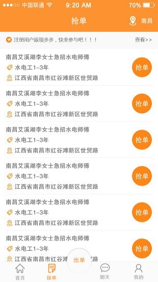 易装网app