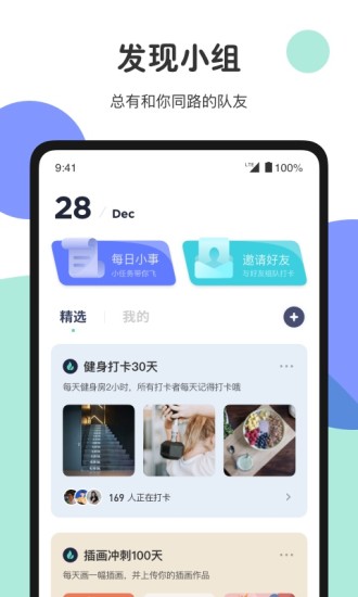 JUE习惯养成app