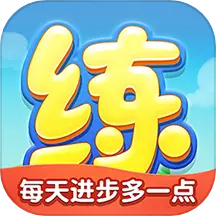 乐乐课堂app下载安装-天天练乐乐课堂免费版下载v11.8.0 官方安卓版