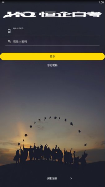 松果网校app手机版