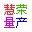 慧荣sm3257enlt量产工具下载v2.5.30 中文汉化版