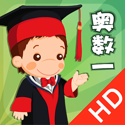 聪聪奥数一年级app下载-聪聪奥数一年级下载v1.3.0 安卓版