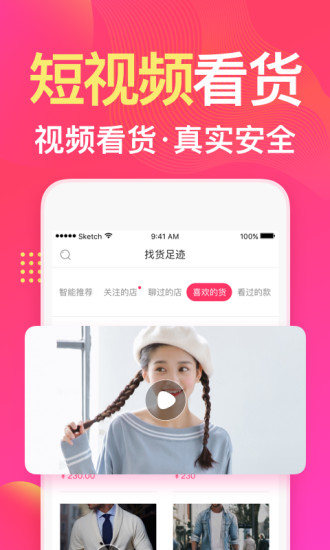 衣联网app