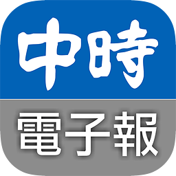 中时电子报安卓app下载-中时电子报(中時電子報)下载v1.4.1 安卓版