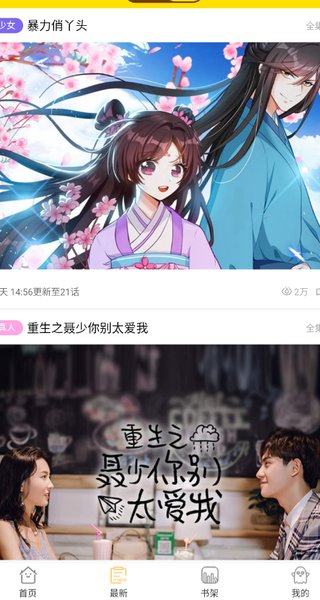 纳屋漫画app