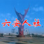 六安人社app官方版 v1.2.9安卓版