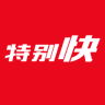 特别快快递app下载-特别快快递下载v1.0 安卓版