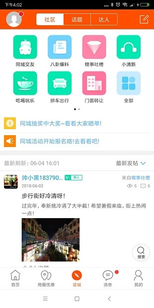 在奉新app