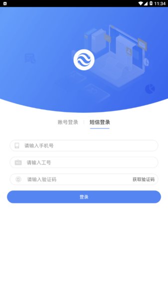 大地e点通app