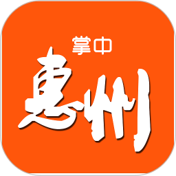 掌中惠州app