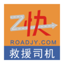 救援司机app下载-救援司机(z快道路救援司机端)下载v1.4 安卓版