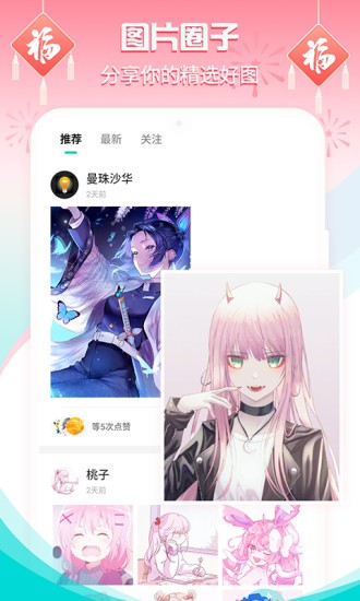 主题壁纸大全app