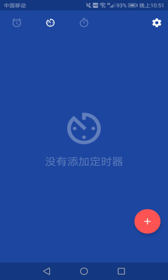 秒表计时器app