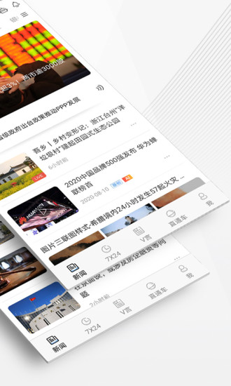 中新经纬app