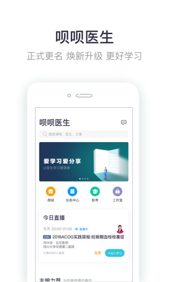 ibaby医生app