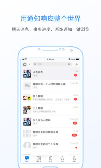 中青通app