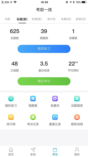 悦河工app